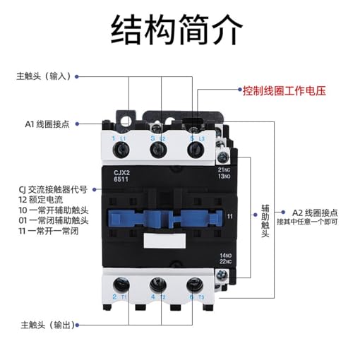 CJX2-2501 220V contacteur CA monophasé triphasé pour circuit électrique - 5