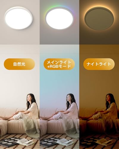 LONFANTAR Ledシーリングライト 6畳 28W 調光調色 間接照明 常夜灯 3600LM RGBモード メモリ機能 OFFタイマー (60秒/回) 省エネ 目に優しい 雰囲気ナイトライト リモコン付き スマホAPP操作 6～8畳用 和室/寝室/書斎/リビング/玄関/台所/廊下適用 PSE認証獲得 5年保証 Ledlight-28W-110V の商品画像 4