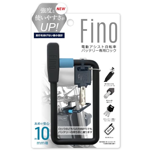 zropeao フィーノ バッテリー盗難防止ロック LM-02