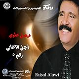 لحج فيها دواء العين