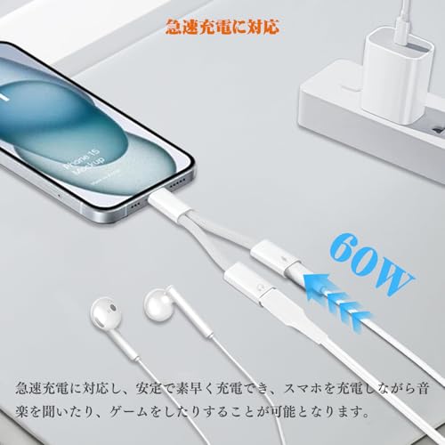 JUCKIER 2in1 タイプC イヤホン 変換アダプタ DAC内蔵 Type-C to デュアルUSB-C イヤホンジャック 変換 充電しながら音楽再生可能 PD60W高速充電 同時使用 通話/音量調節対応 iPhone16/15 Pro Max/Galaxy S24/Pixel 8/iPad Pro 等Type C機器用