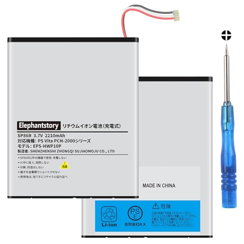 ElephantStory For Sony PS Vita PCH-2000 / PCH-2007 / PSV2000 �Ή� SP86R �݊��o�b�e���[ 2210mAh 3.7V �o�b�e���[�o�b�N ���t���H��t�� PSE�F�؍ς�