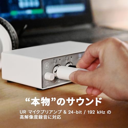 ヤマハ YAMAHA USB2.0 オーディオインターフェース 24bit/192kHz 2イン/2アウト 音楽制作 レコーディング 配信 ループバック機能 ホワイト UR22MK3 W
