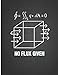 Produktbild No Flux Given: Scientific Project Journal & Record Book Lab Experimentation Tracker Ideal for Students, Teachers or Parents leading Science Projects. 8.5 x 11 100 pages Funny Math Pun