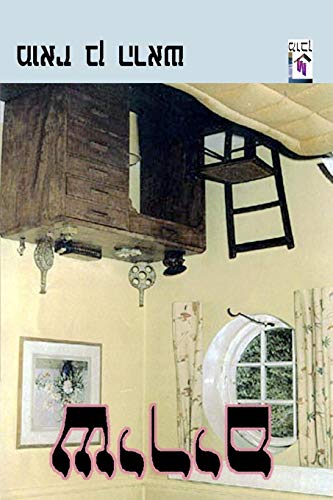 Chirim Poems (hebrew) 5 poetry books