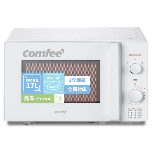 電子レンジ 17L ターンテーブル 単機能 光るダイヤル式 CF-AM202-WH ホワイト