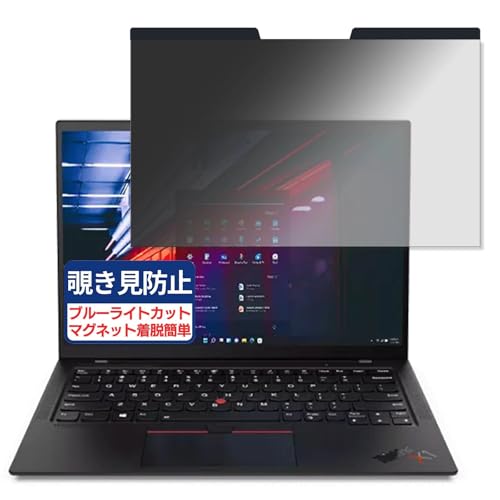 Lenovo ThinkPad X1 Carbon Gen 9 14�^ 14�C���` 16:10 �Ή� �}�O�l�b�g�� �`�����h�~�t�B���� �v���C�o�V�[�t�B���^�[ �u���[���C�g�J�b�g ���˖h�~ PC �p�\�R�� �m�[�g�u�b�N �̂������h�~ ��ʕی� �ی�V�[�g 