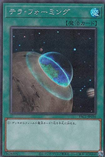 遊戯王 PAC1-JP036 テラ・フォーミング (日本語版 シークレットレア) PRISMATIC ART COLLECTION
