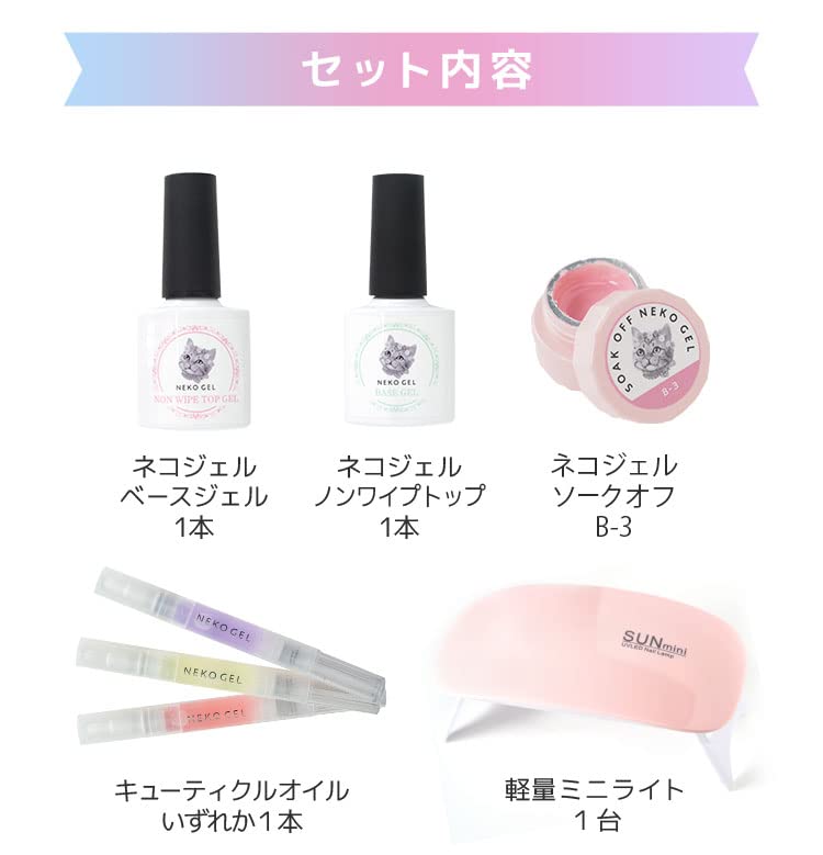 Amazon | 【初めてのセルフネイル】ジェルネイルスターターキット