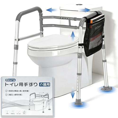 トイレ用手すり 介護用 6段調節可能 介護用 トイレてすり 手すり 置くだけ 転倒防止 アルミニウム 立ち上がり補助 高齢者、シニア、 身体障害者、妊婦 取り付け簡単 付き安定したトイレ安全サポートレールフレーム 荷重超すごい (ギフトボックス入り)
