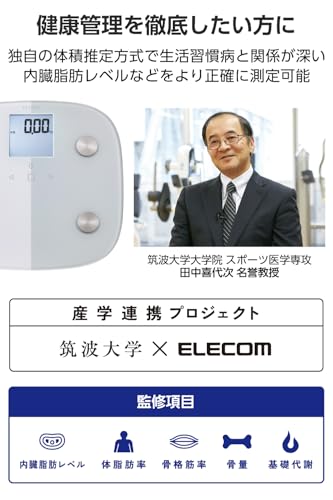 エレコム(ELECOM) エレコム 体組成計 体重計 50g単位 バックライト付 8項目 EFS010WH の商品画像 2