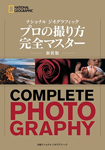 Amazon.co.jp: ナショナル ジオグラフィック: 本