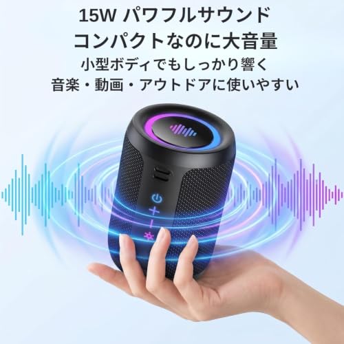 【2026アップグレード】Bluetoothスピーカー 15W Bluetooth5.4 ワイヤレススピーカー DSP音声チューニング 6色RGBライト 消灯可能 バックライトボタン IPX7防水 TWSステレオ 最大15時間連続再生 Type-C充電 TFカード対応 ハンズフリー通話 (マットブラック)