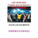 サザンオールスターズ LIVE TOUR 2025 「THANK YOU SO MUCH!!」 〈完全生産限定盤〉 [先着特典:(内容未定)付] サザンオールスターズ ライブ (Blu-ray)