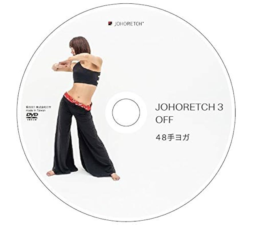 調圧法 DVD 3枚組 調圧法DVD VOL.2 調圧式軽擦法 さするだけで歪みや滞りを一気に