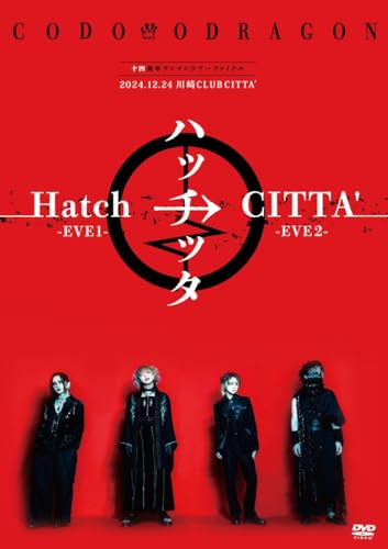 コドモドラゴン 14周年 ONEMAN TOUR「ハッチッタ Hatch→CITTA' -EVE 2-」2024年12月24日(火)川崎CLUB CITTA' LIVE DVD