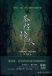Paperback Tea Juan(Chinese Edition) [Chinese] Book