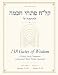 138 Gates of Wisdom: A Visual Study Companion to Ramchal's Klach Pitchei Chochmah, Volume 1 Part B (Openings 78138, Sections 1426) (138 Gates of Wisdom: The Companion)