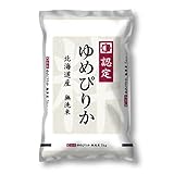 パールライス 北海道産 無洗米 ゆめぴりか 5kg