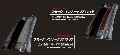 Amazon | パレット／ルークス用 フルLEDテールランプ（オール