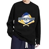 長袖Tシャツ 淑徳高校野球 夏の甲子園3 オシャレ 柔らかい 通気性ゆったり L スポーツウェア