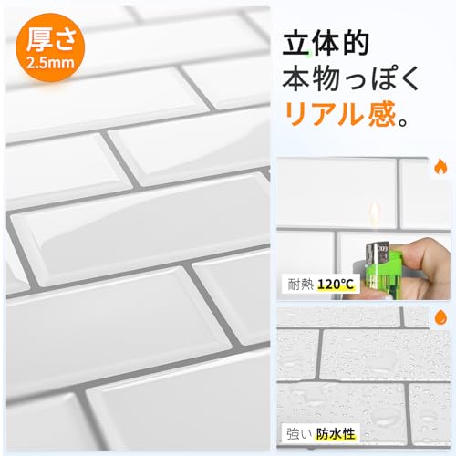 APSOONSELL『3Dタイルシール』