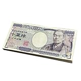 机にポンと置くだけ。冗談抜きで誰もが目を奪われる、冗談用１００万円札束メモ帳です。最高の笑いと縁起をお届けします。 【他社様の製品との違い１】中身「全て」印刷済み：中身は白紙ではありません。全て印刷済です。印刷内容は画像１枚目の表（旧札イメージ）と裏（メモ欄）になります。（表紙・裏表紙除く）中身１枚１枚を旧１万円札のフェイクとしてお使いいただけます。１００枚分の旧万札フェイクが１冊になっています。 【他社様の製品との違い２】模造罪のリスク対策済み：リアルな旧札の質感を高品質オフセット印刷で再現。...