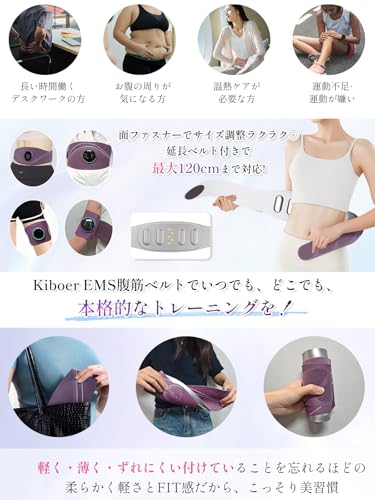 kiboer EMS腹筋ベルト の商品画像 4