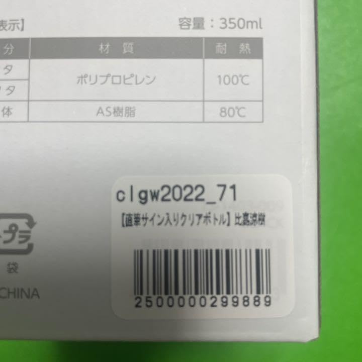 DEEP 比嘉涼樹 直筆サイン 【公式通販】