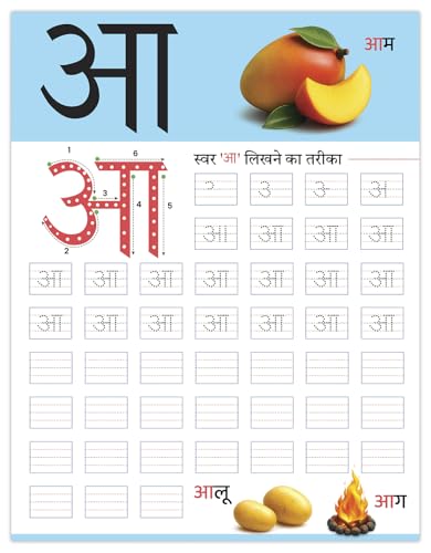 Image of Hindi Alphabets for Kids - Sulekh Varnamala Book | Hindi Writing Practice Books for Kids | Premium Quality Barakhadi Tracing Workbook | Handwriting Varnmala Activity Book | Ages: 2 - 6 Years