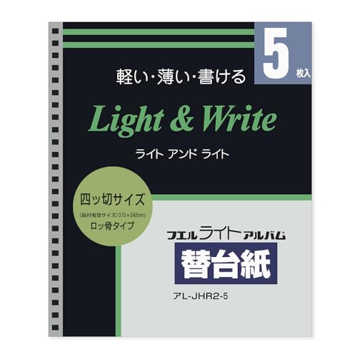 (まとめ買い)ナカバヤシ ライトアルバム替台紙 ロッ骨式用 四ツ切サイズ 5枚 アL-JHR2-5 【×5】