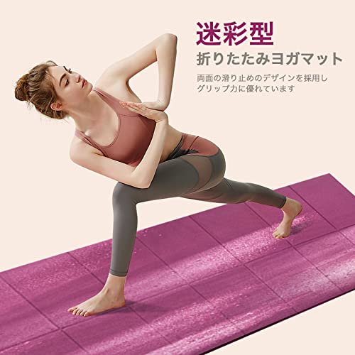 IRCOLVE(アイコーフ) ヨガマット 折りたたみ 迷彩 厚め 幅広