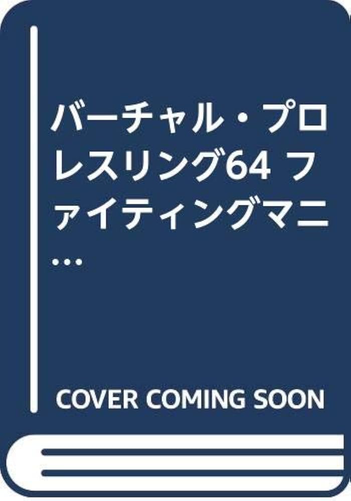 プロレス全書 プロレス全書 - メルカリ