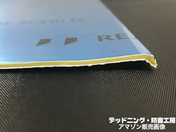 REAL SCHILD デッドニングシート フルサイズ/30 x 40cm 6枚 REAL SCHILD デッドニングシート フルサイズ/30 x 40cm 6枚 REAL