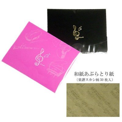 あぶらとり紙50枚入り50セット ビューティーアップツール あぶらとり紙 ( 50枚 )/ ちふれ