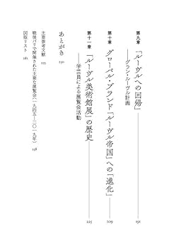 ルーブル美術館　本 ルーヴル美術館の歴史 (知の再発見双書 115) | ジュヌヴィエーヴ