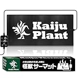 Kaiju Plant 怪獣サーマットLサイズ 室内園芸用 ヒーターマット 85cmx40cm スマート電源対応 デジタルコントローラー (ロング)
