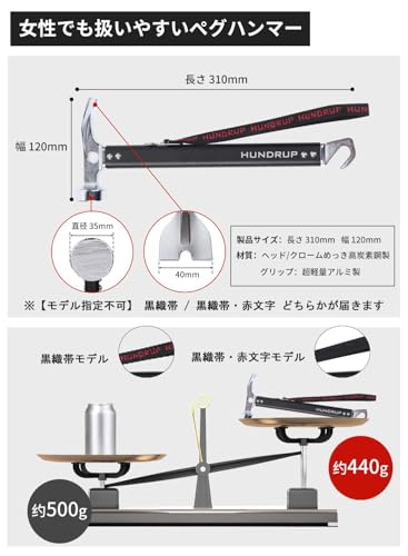 HUNDRUP ペグハンマー 軽量 キャンプハンマー ３in1多機能 (抜く/打つ/掘る) 高炭素鋼製 固定用リベット追加 アルミ製ハンドル テントハンマー 収納袋付き ソローキャンプ 設営用具 日常作業 アウトドア 登山（黒色） 5枚目