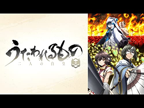 第1話 鉄扇と共に 第1話 鉄扇と共に