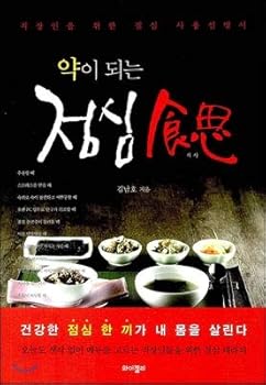 Paperback Drinking lunch (Korean Edition) [Korean] Book