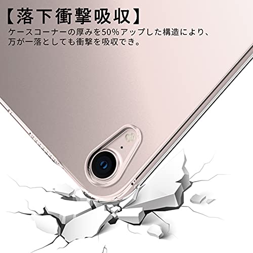 SATRGULL iPad Mini 7 / iPad Mini 6 兼用 ケース カバー TPU透明保護 ソフトケース 薄型 柔らかい手触り iPad Mini7(第七世代) iPad Mini6(第六世代) 8.3インチ 専用ケース クリア 2024モデル 2021モデル
