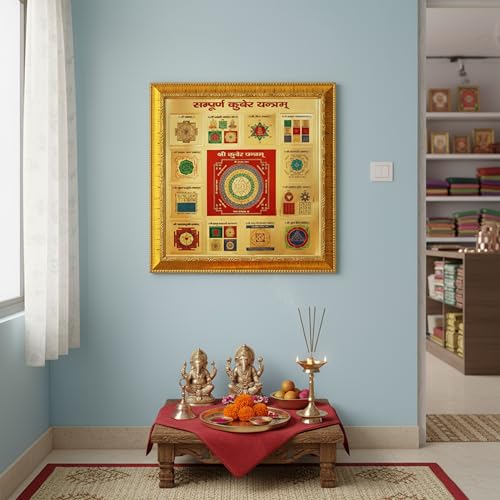 Image of Shri Shree sampurna Kuber Yantra (Golden, 8 X 8 Inches)