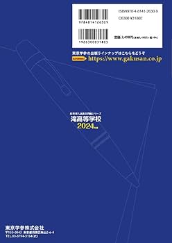 過去問5年分終わったらこれ滝中学 15年分 単元別合格問題集 過去問 未開封 71SCdFZZk5L._UF350,350_QL50_.jpg
