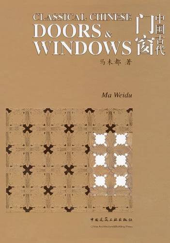 中国古代門窗CLASSICAL CHINESE DOORS & WINDOWS 41c0UrVaXLL.jpg