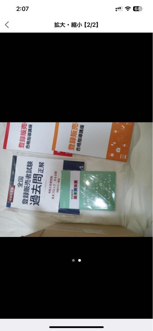 Amazon.co.jp: キャリカレ 登録販売者講座 食育アドバイザー講座