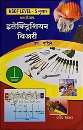 Electrician 1st year relekar