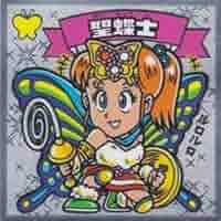 専用　ビックリマン 41c0kfdbljL._AC_SY200_QL15_.jpg
