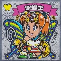 Amazon.co.jp: ビックリマン伝説8 天使111【聖蝶士】（シール単品