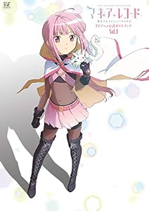 マギアレコード　魔法少女まどか☆マギカ外伝　ＴＶアニメ公式ガイドブック　１巻 (まんがタイムＫＲコミックス)