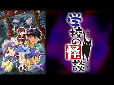 学校の怪談「首なしライダー!! 死の呪い」のキービジュアル